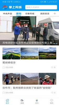 掌上羚城最新安卓版本图3