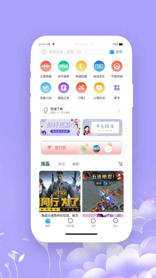 醉伴陪玩(1)