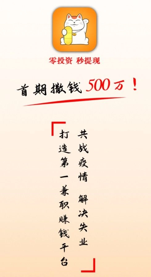 发财猫转发手机安卓版图2
