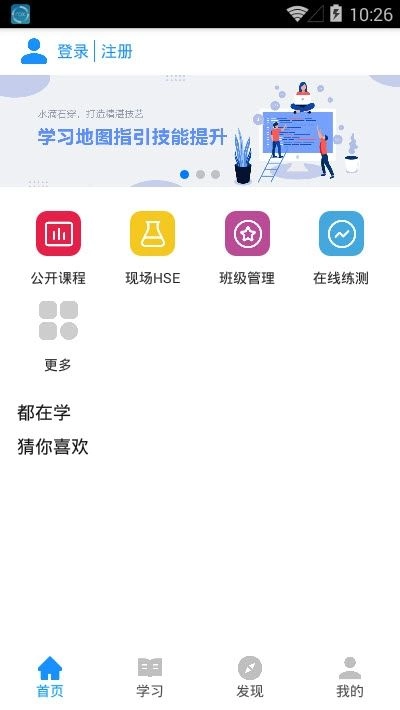 中油技培官网正版图3