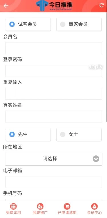 今日推推app最新版图2