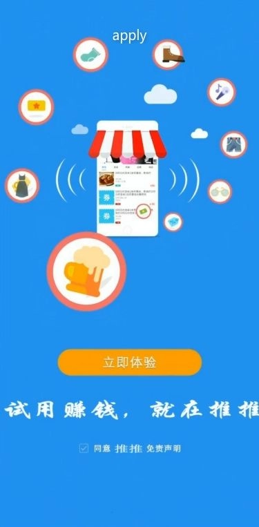 今日推推app最新版图3