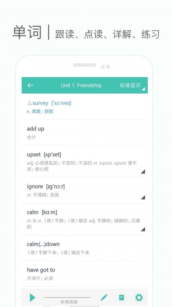 高中单词课堂安卓版图3