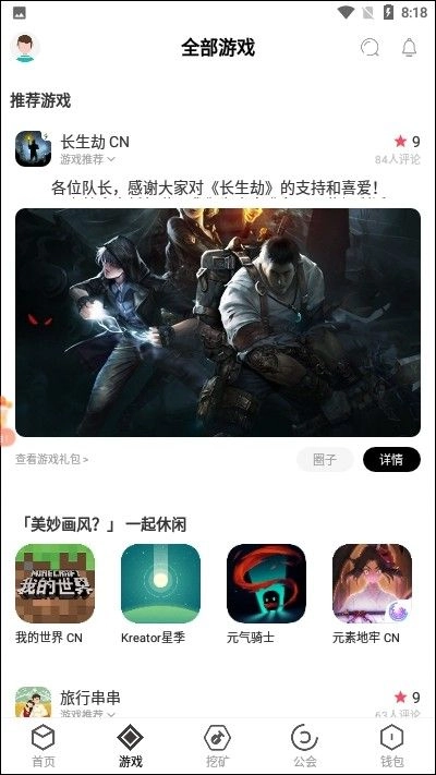 机锋世界官网正版图1