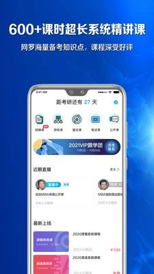 MBA百科大师(2)
