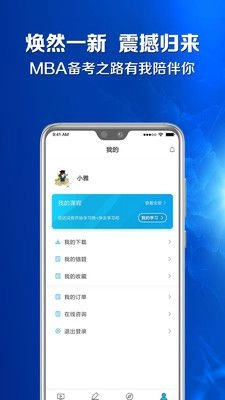 MBA百科大师(3)