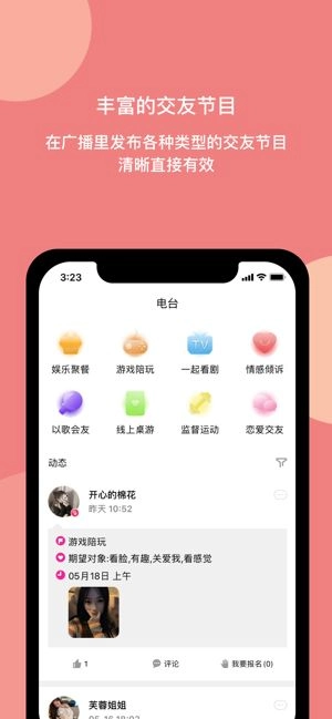 樱桃社交app手机版(1)