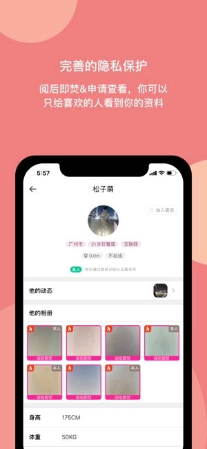 樱桃社交app手机版(2)