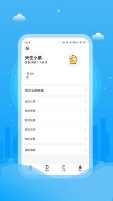 天使小镇最新版本图1