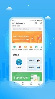 天使小镇最新版本图2