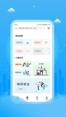 天使小镇最新版本图3