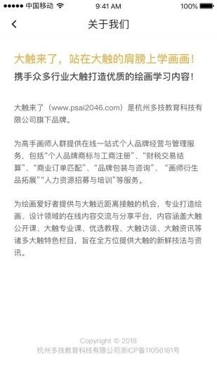 大触来了官网正版图3