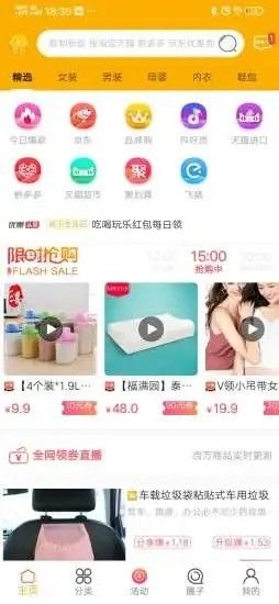 柚米汇官方正版图2