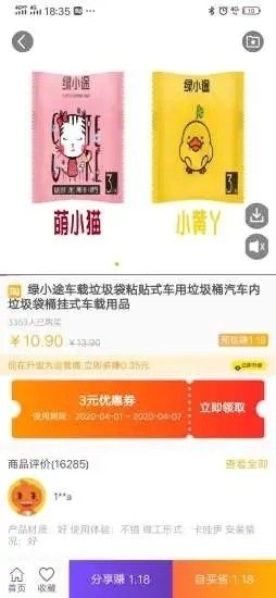 柚米汇官方正版图3