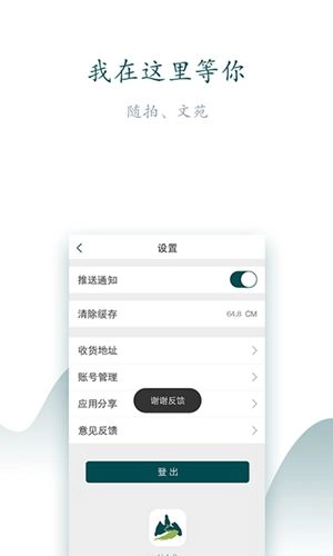 山水大关最新版本图2
