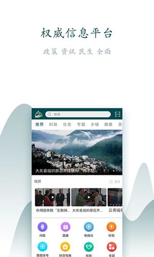 山水大关最新版本图3