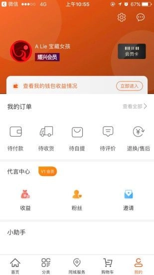耀兴商联最新手机版图1