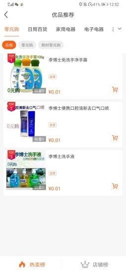 耀兴商联最新手机版图2