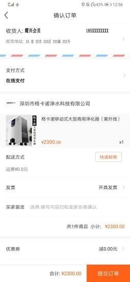 耀兴商联最新手机版图3