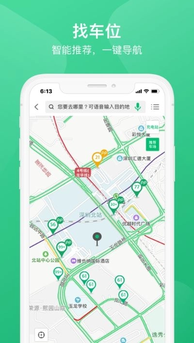 合川智慧停车最新手机版图3
