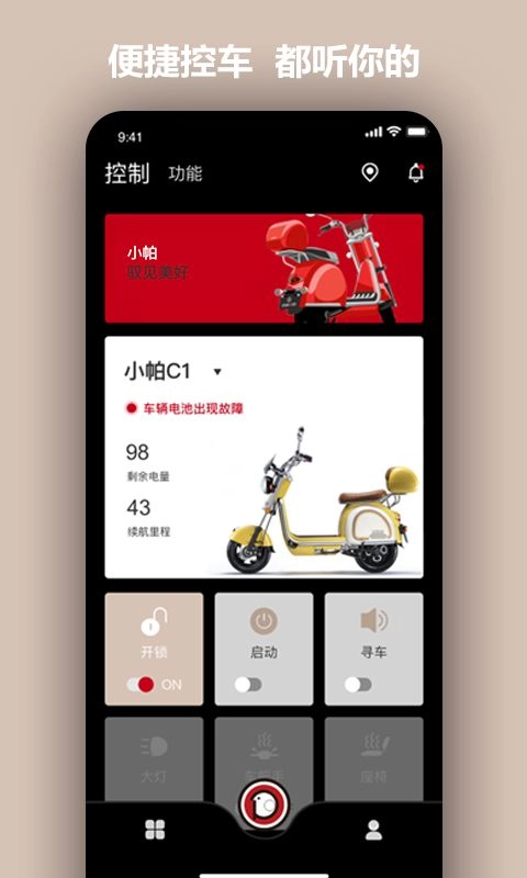 小帕出行(3)