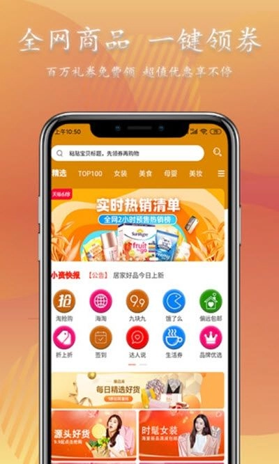 小资派官方正版图1