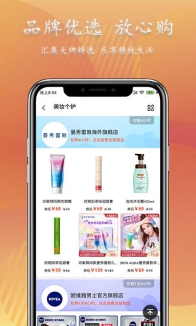 小资派官方正版图2