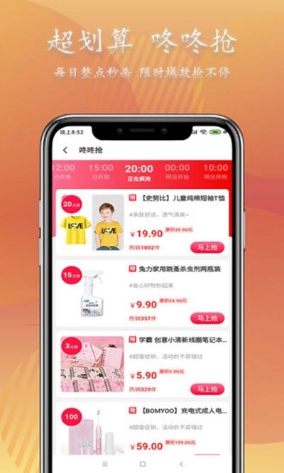 小资派官方正版图3
