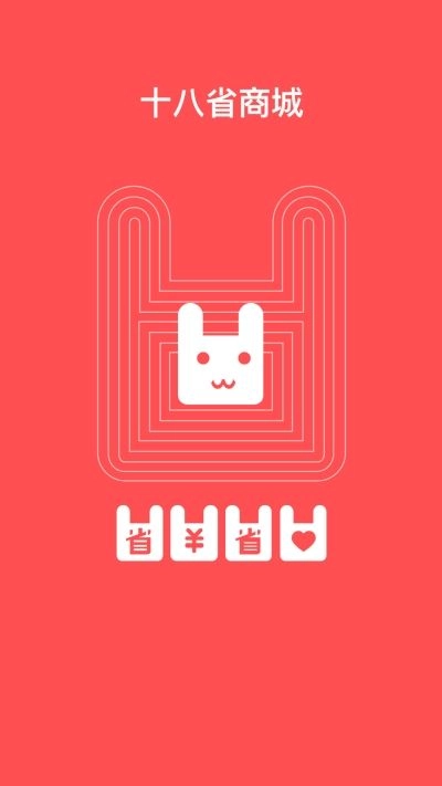 十八省商城手机最新版图1
