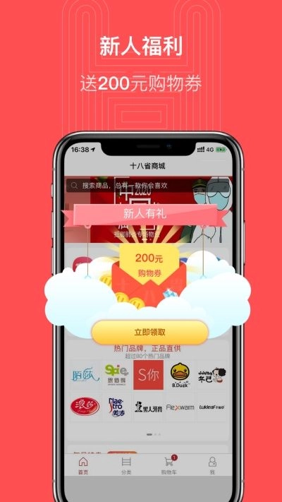 十八省商城手机最新版图3