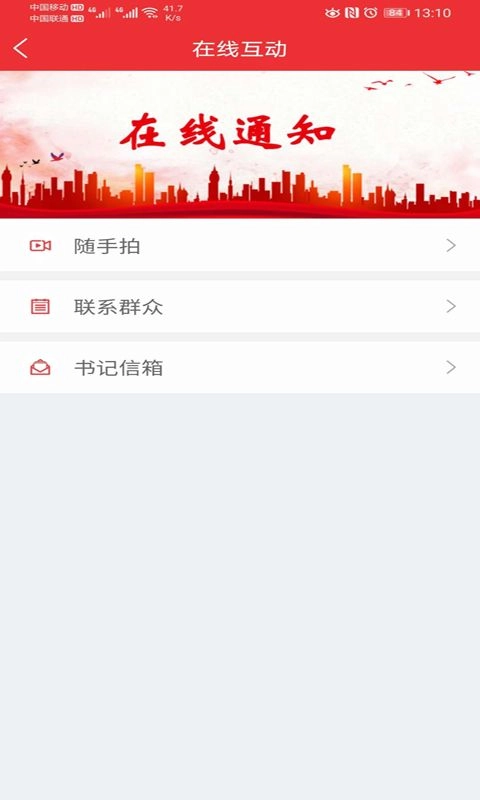 伯矿先锋云app官方版(3)