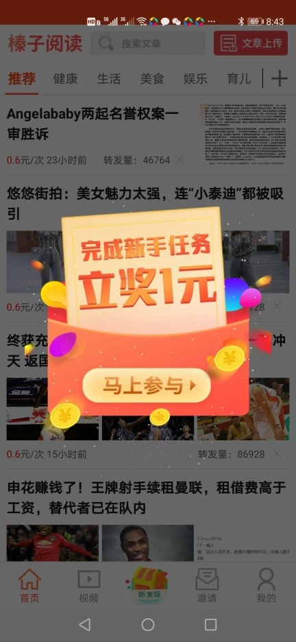 榛子阅读手机最新版图1