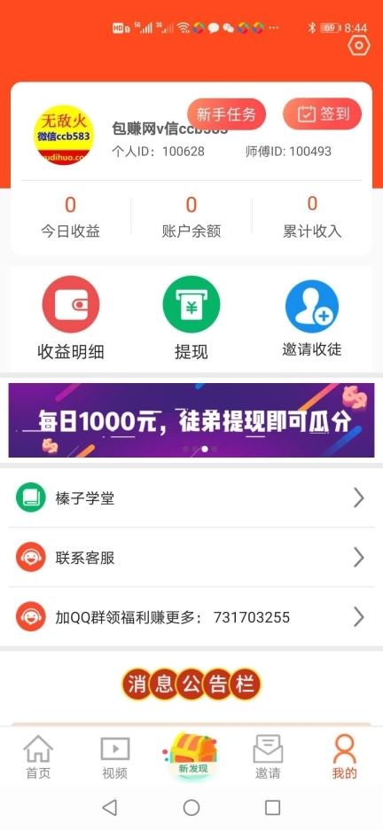 榛子阅读手机最新版图2