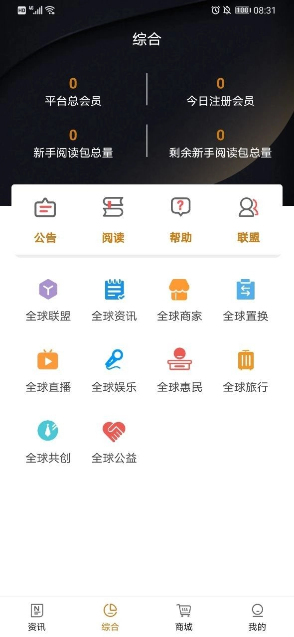 全球博览官方正版图1