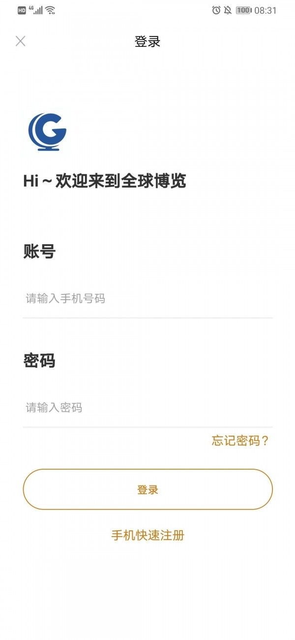 全球博览官方正版图2