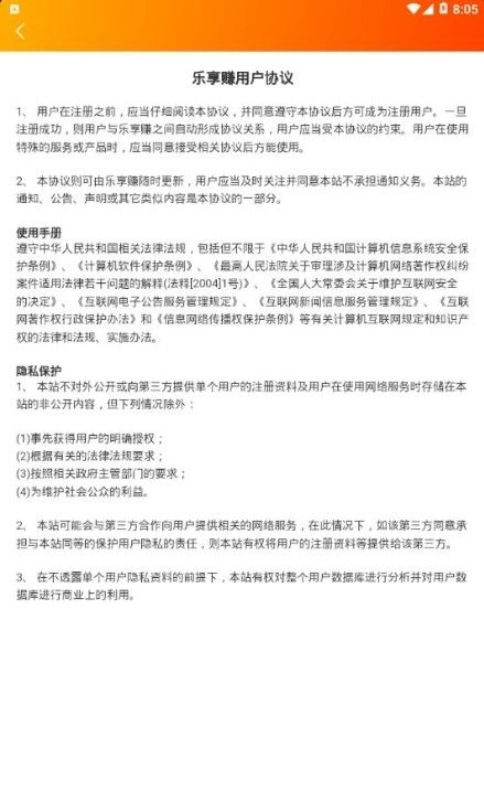乐享手机版(1)
