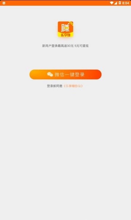 乐享手机版(3)