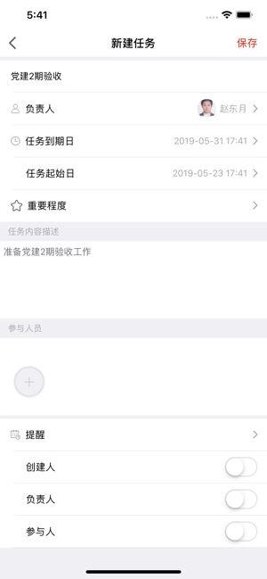 中铁智慧大党建(3)
