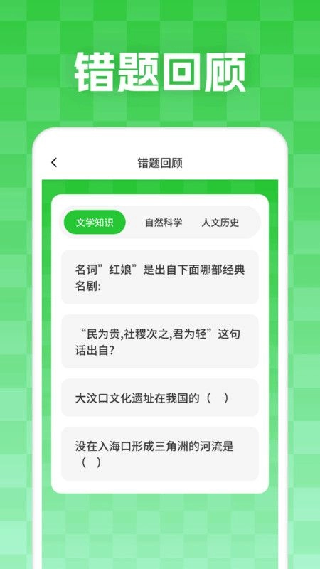 妙学答题最新正版图3