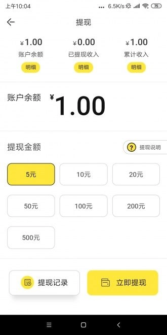 豪分热点官方正版图2