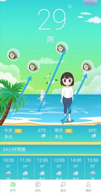 椰果生活超市安卓版图1