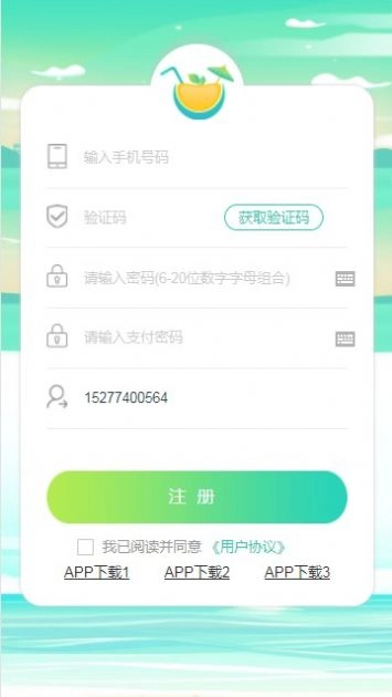 椰果生活超市安卓版图3