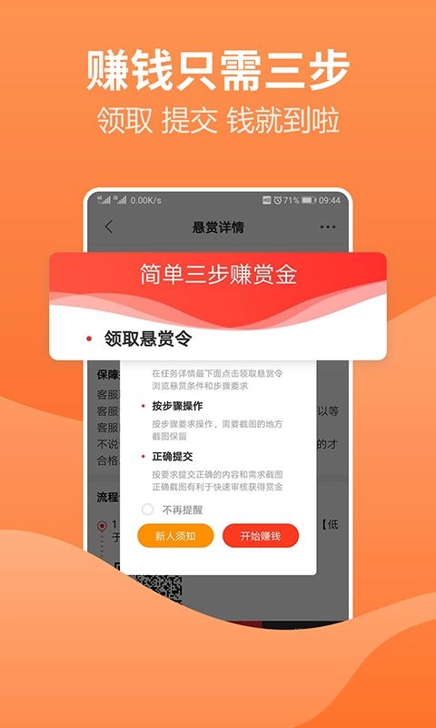 火聚手官方正版图3