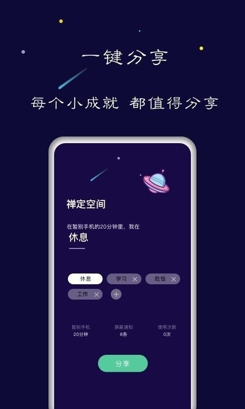 禅定空间最新安卓版图1
