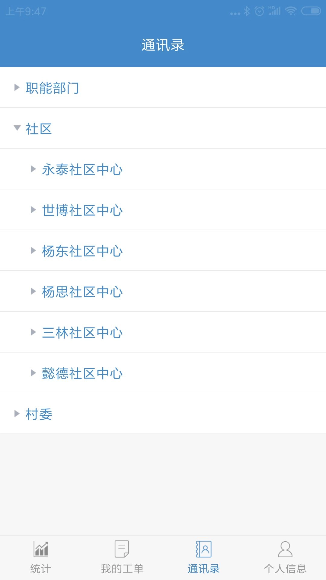 巡防助手最新安卓版图1
