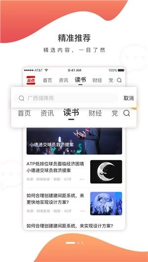 人民众点官方正版图1