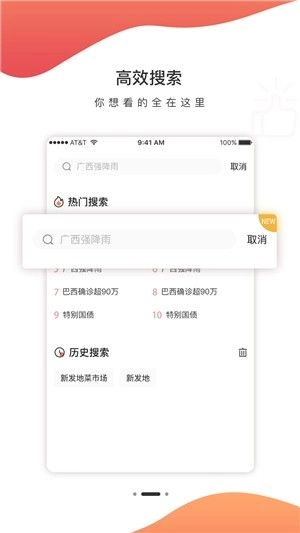 人民众点官方正版图3