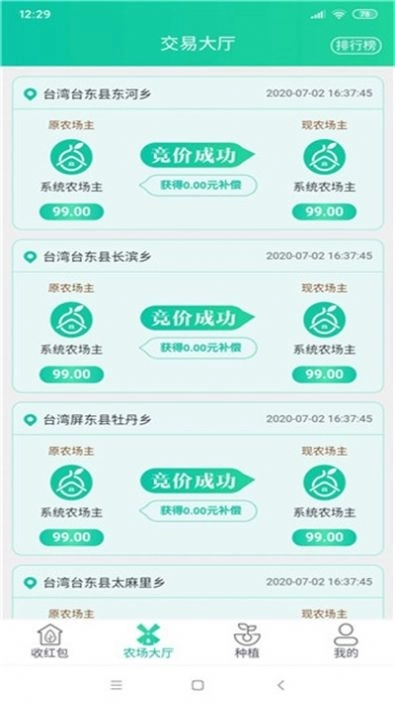 朴农牛场app最新版图1