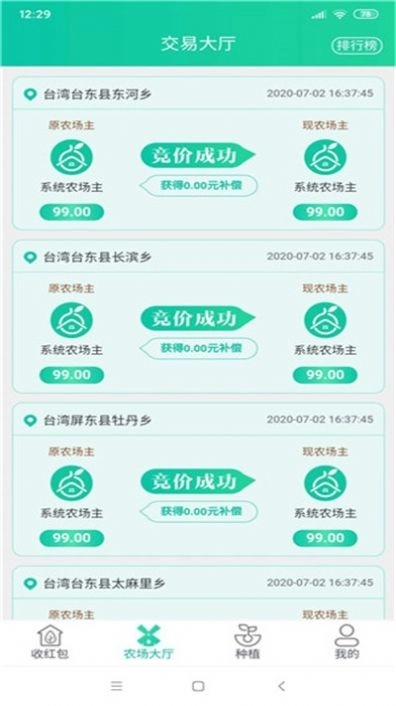 朴农牛场app最新版图2
