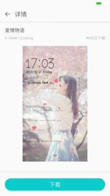 vivo主题商店11.5.2图1